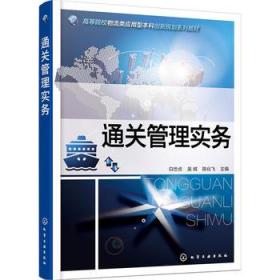 外文原版軟件開發(fā)教材 連接語(yǔ)言學(xué)習(xí)與技術(shù)創(chuàng)新的橋梁