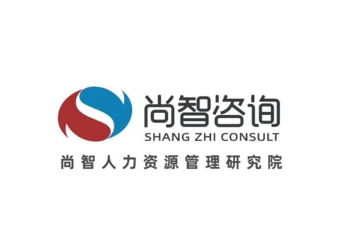 江西韓一坊服飾攜手尚智咨詢，數(shù)字化管理體系項(xiàng)目暨軟件開(kāi)發(fā)正式啟動(dòng)